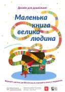 plakat-ukrainski-a4-1